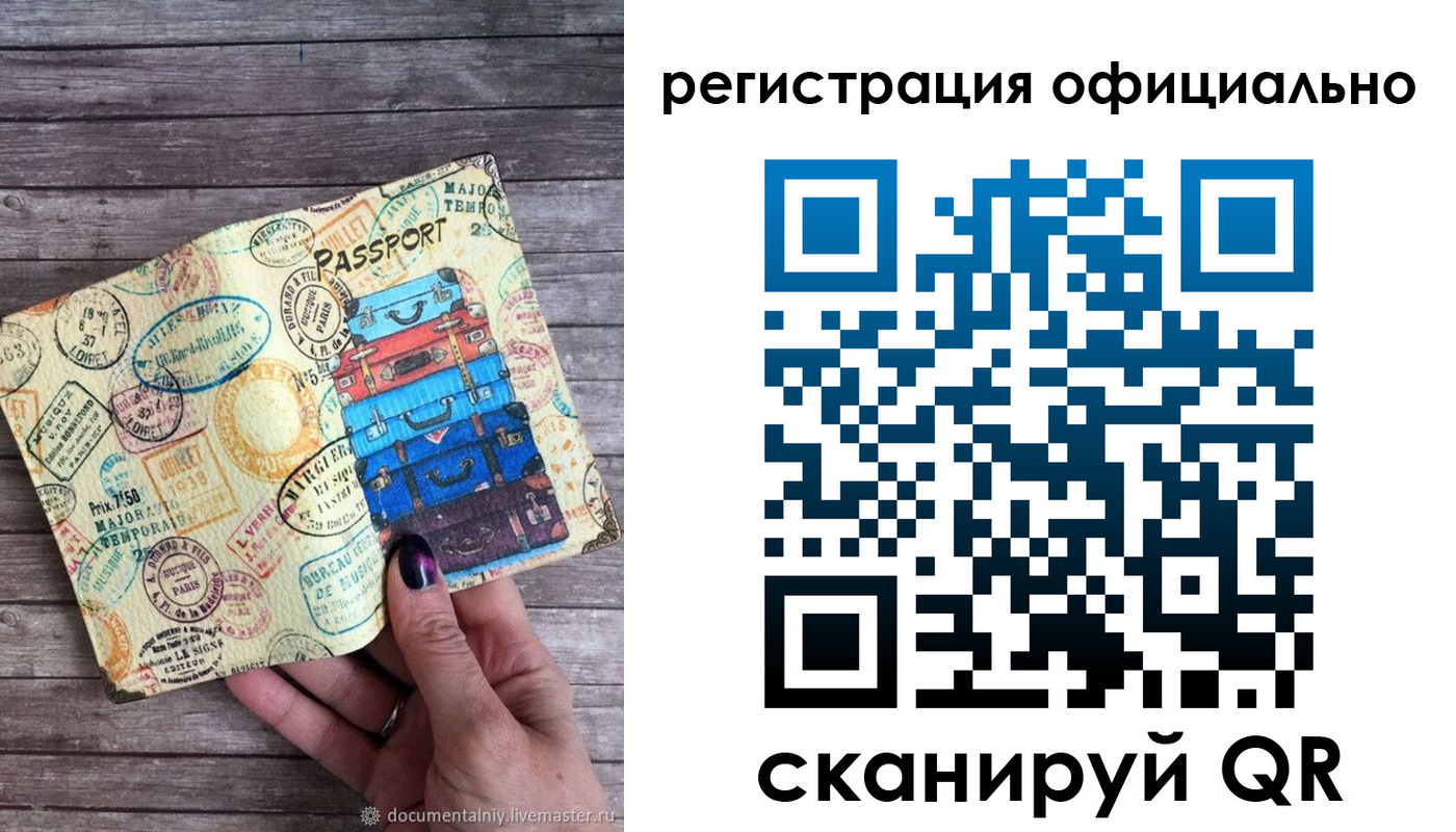 прописка для военкомата в Усолье-Сибирском