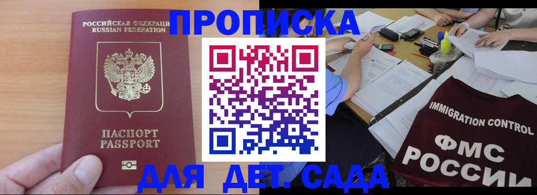 временная регистрация в Усолье-Сибирском