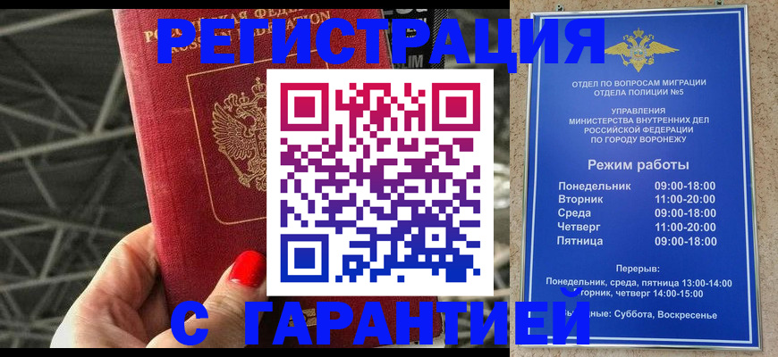 временная регистрация гарантия в Усолье-Сибирском