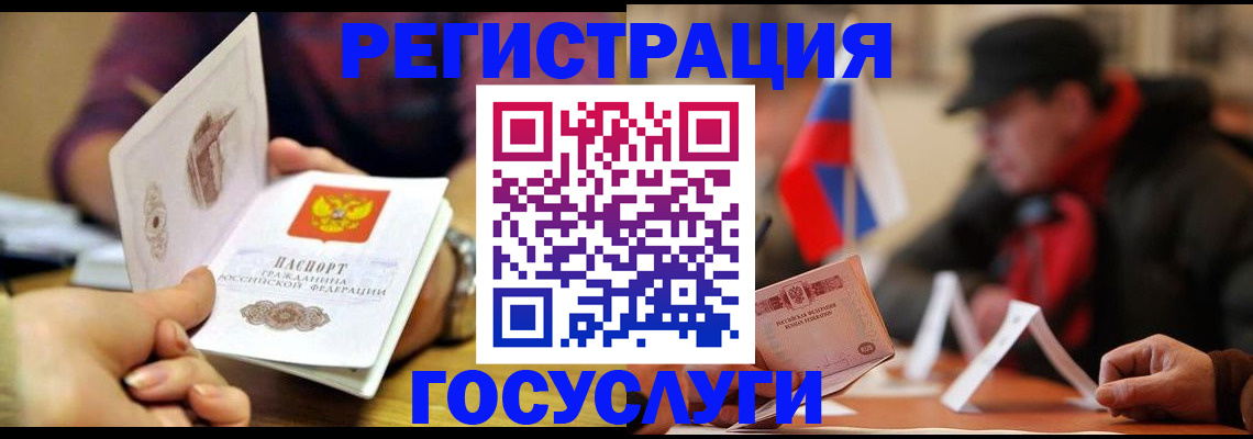 прописка законно в Усолье-Сибирском