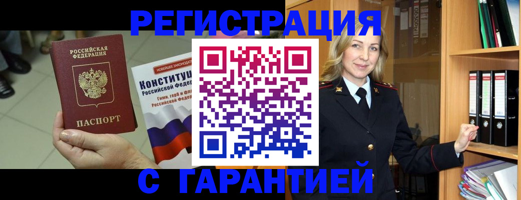 прописка поиск в Усолье-Сибирском